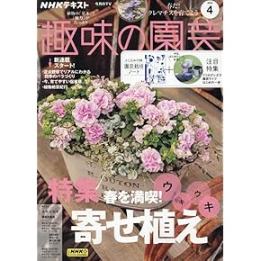 Amazon.co.jp: 園芸・フラワーアレンジメント - 趣味・その他: 本